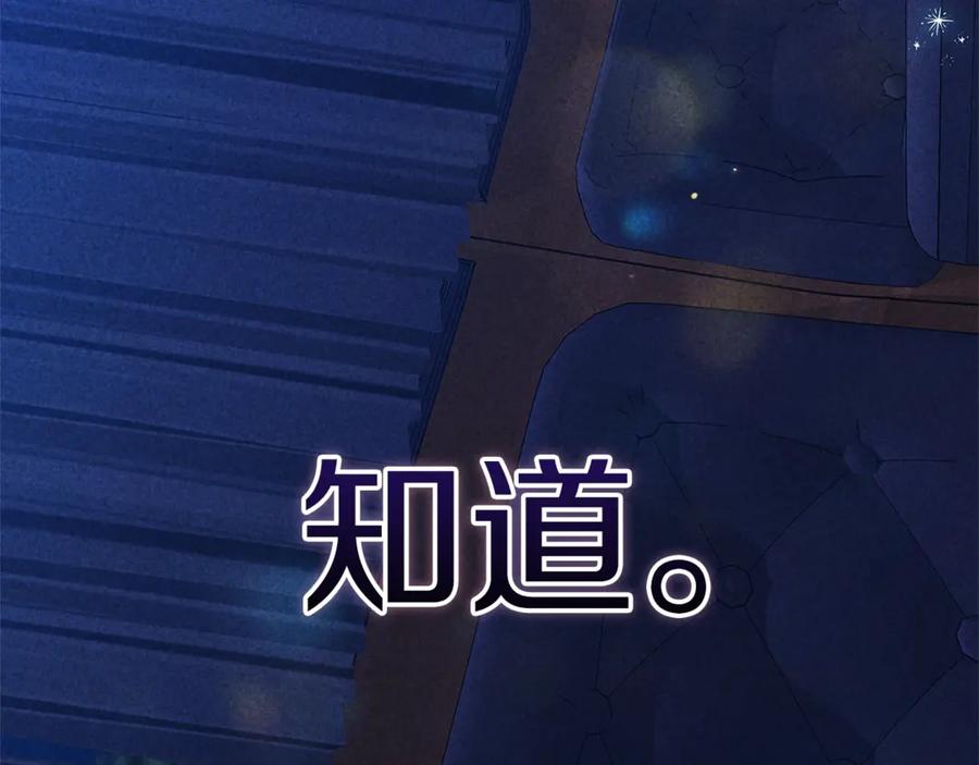 《这个婚反正也要完蛋》第二季完结话 第171页