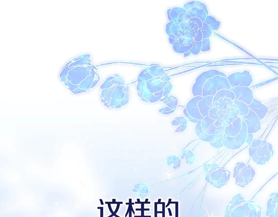 《这个婚反正也要完蛋》第二季完结话 第146页