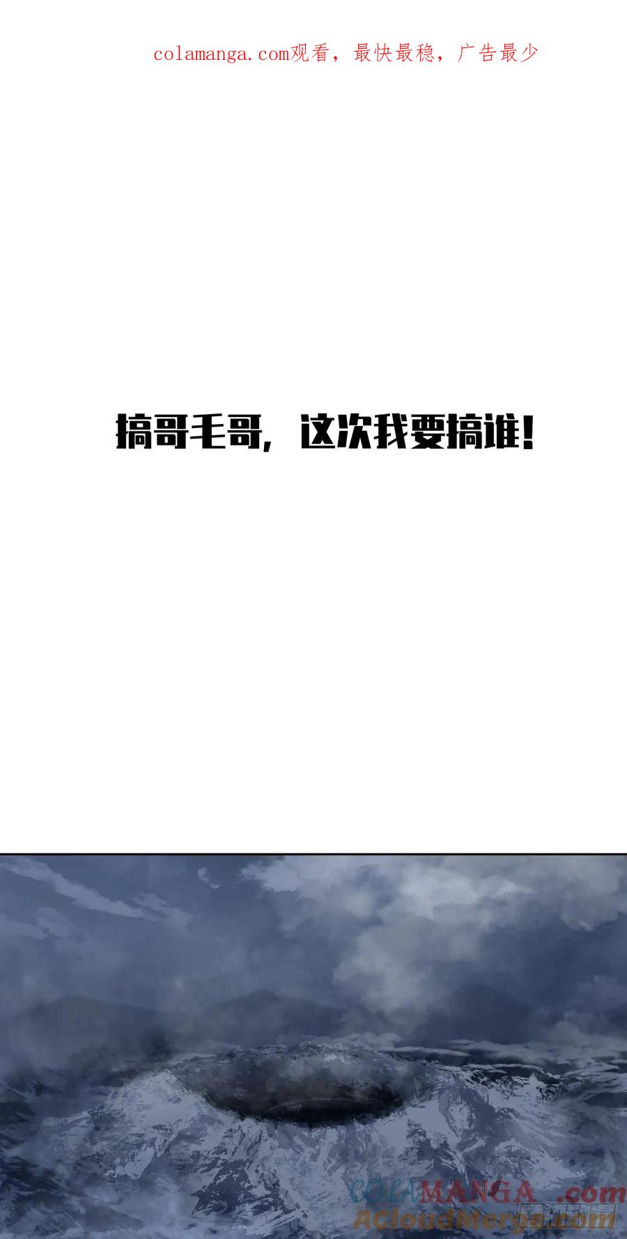 《泰拉战纪》可怕 第1页