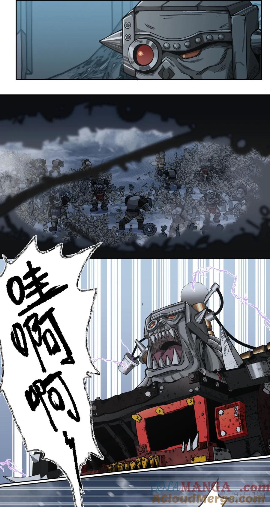 《泰拉战纪》可怕 第5页