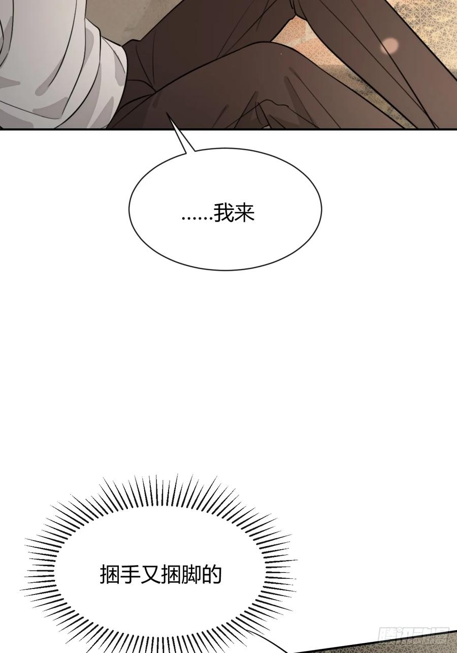 犬大欺主（欺主） 109.最考验意志力的一集 第14页