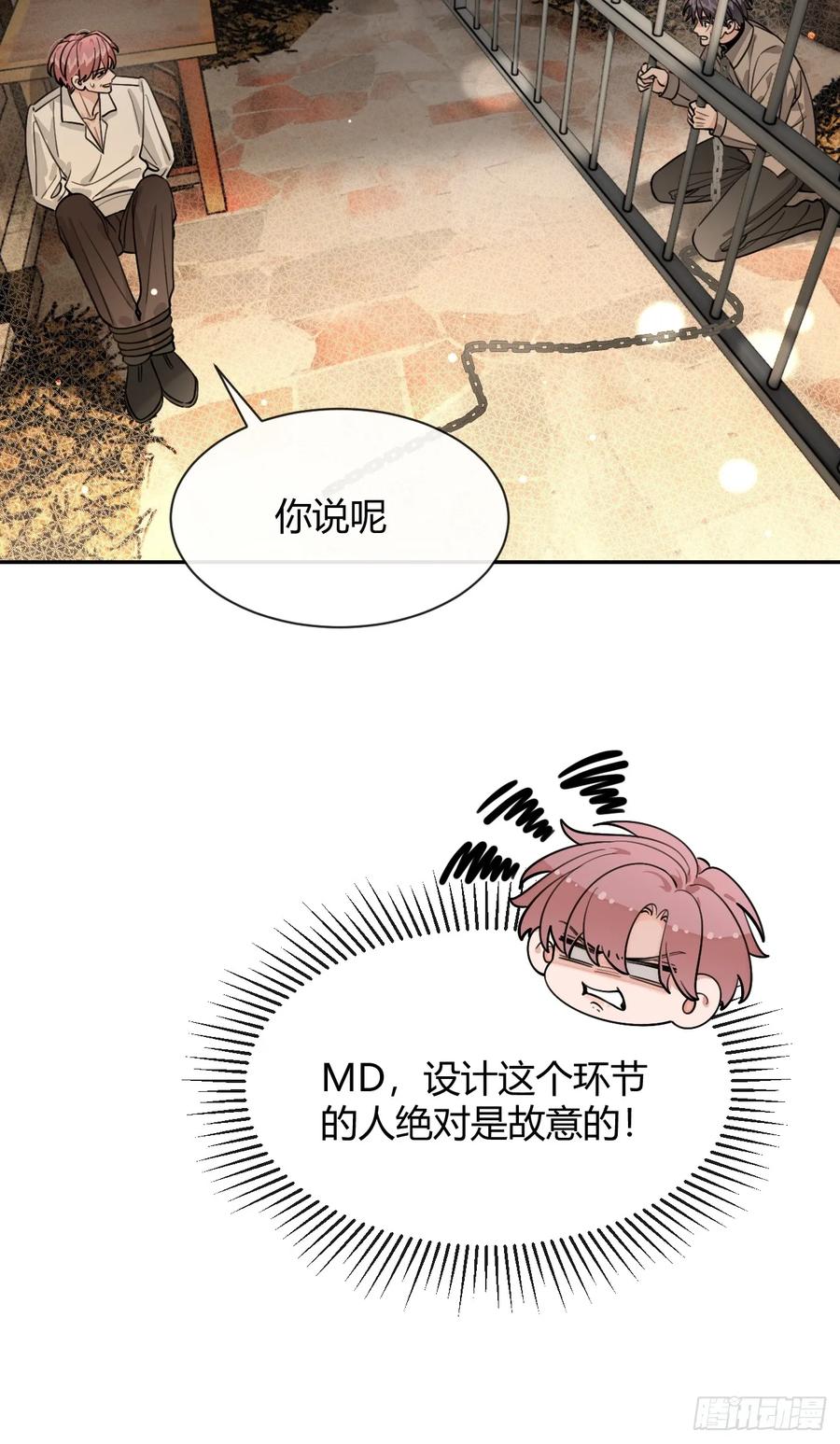 犬大欺主（欺主） 109.最考验意志力的一集 第8页