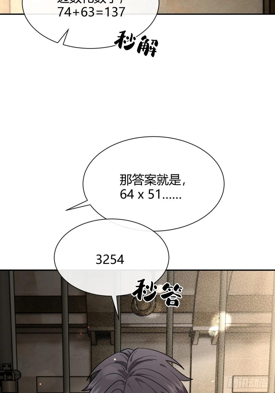 犬大欺主（欺主） 109.最考验意志力的一集 第30页