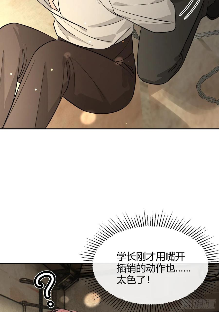 犬大欺主（欺主） 109.最考验意志力的一集 第23页