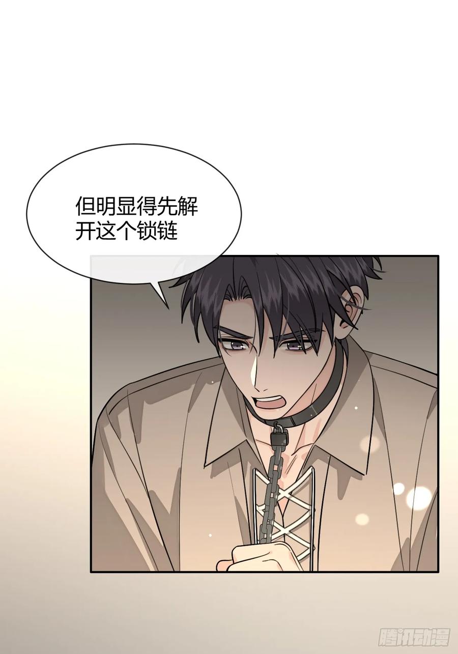 犬大欺主（欺主） 109.最考验意志力的一集 第12页