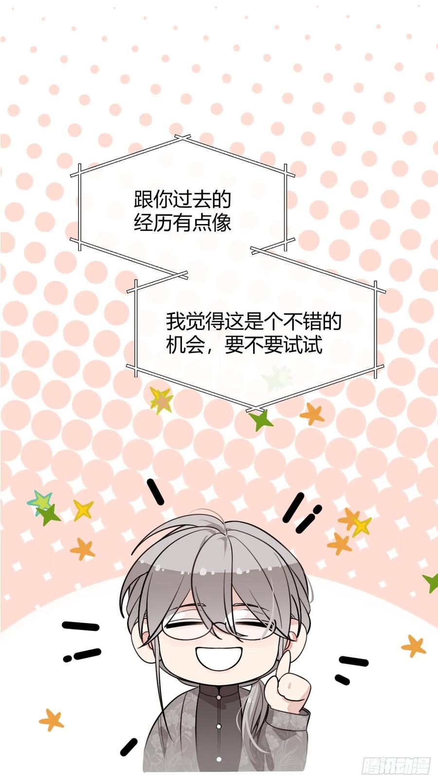 犬大欺主（欺主） 109.最考验意志力的一集 第3页