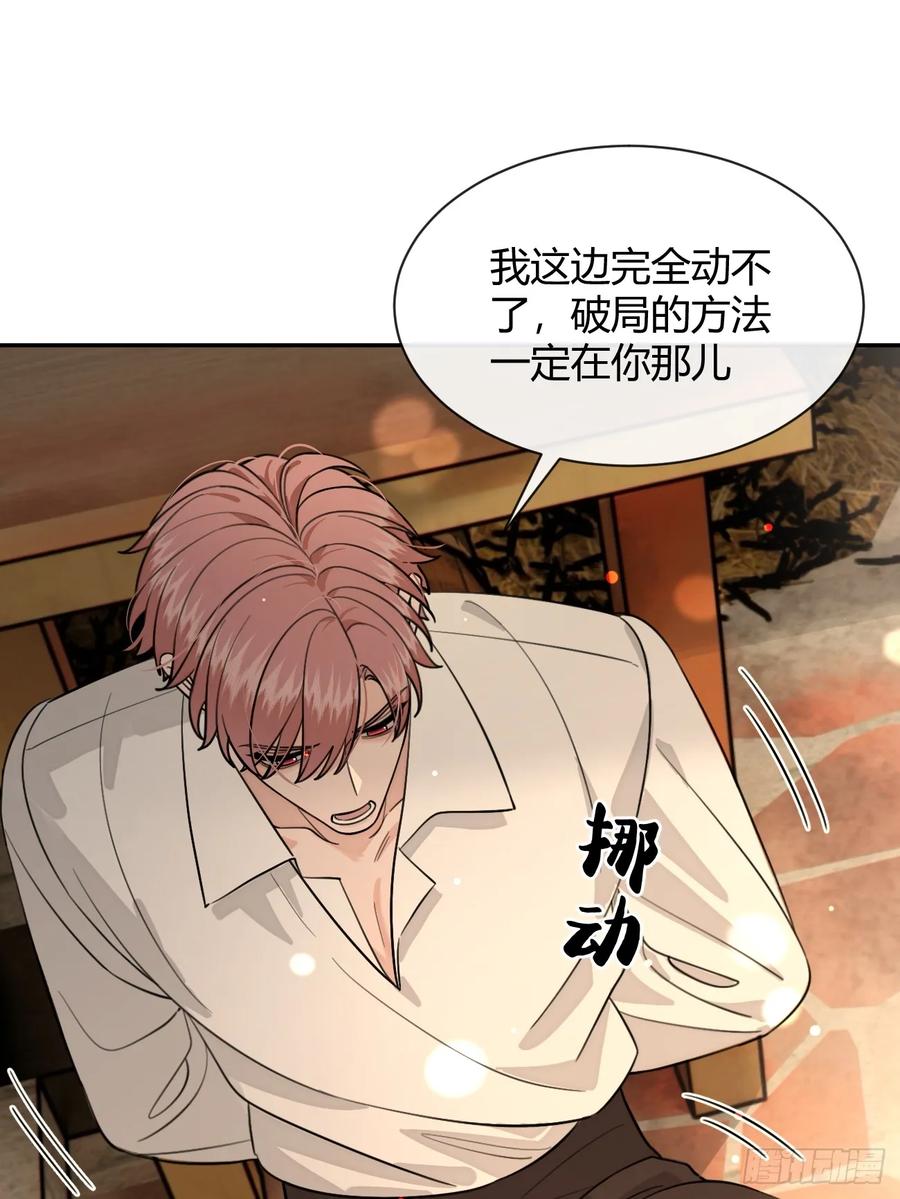 犬大欺主（欺主） 109.最考验意志力的一集 第9页