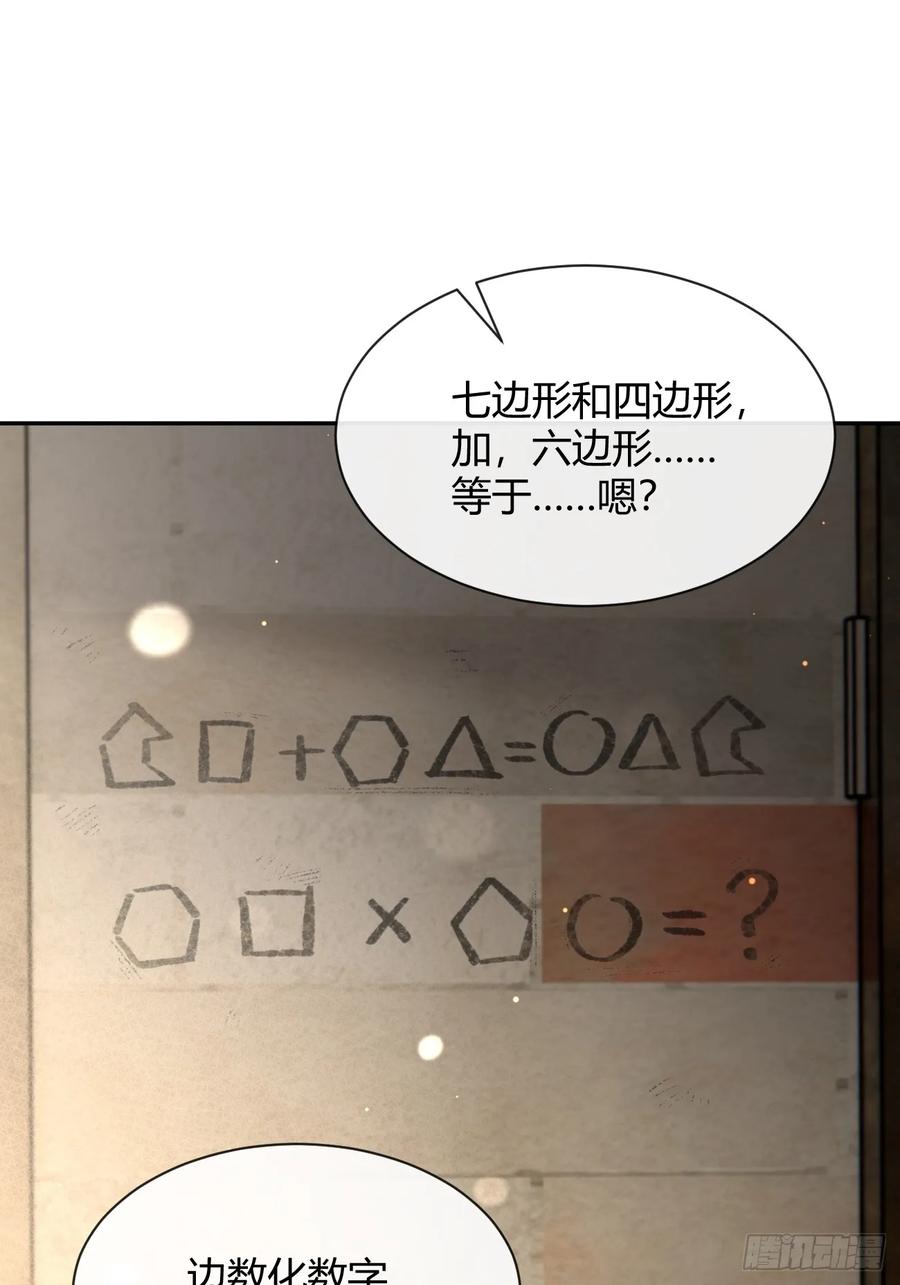 犬大欺主（欺主） 109.最考验意志力的一集 第29页