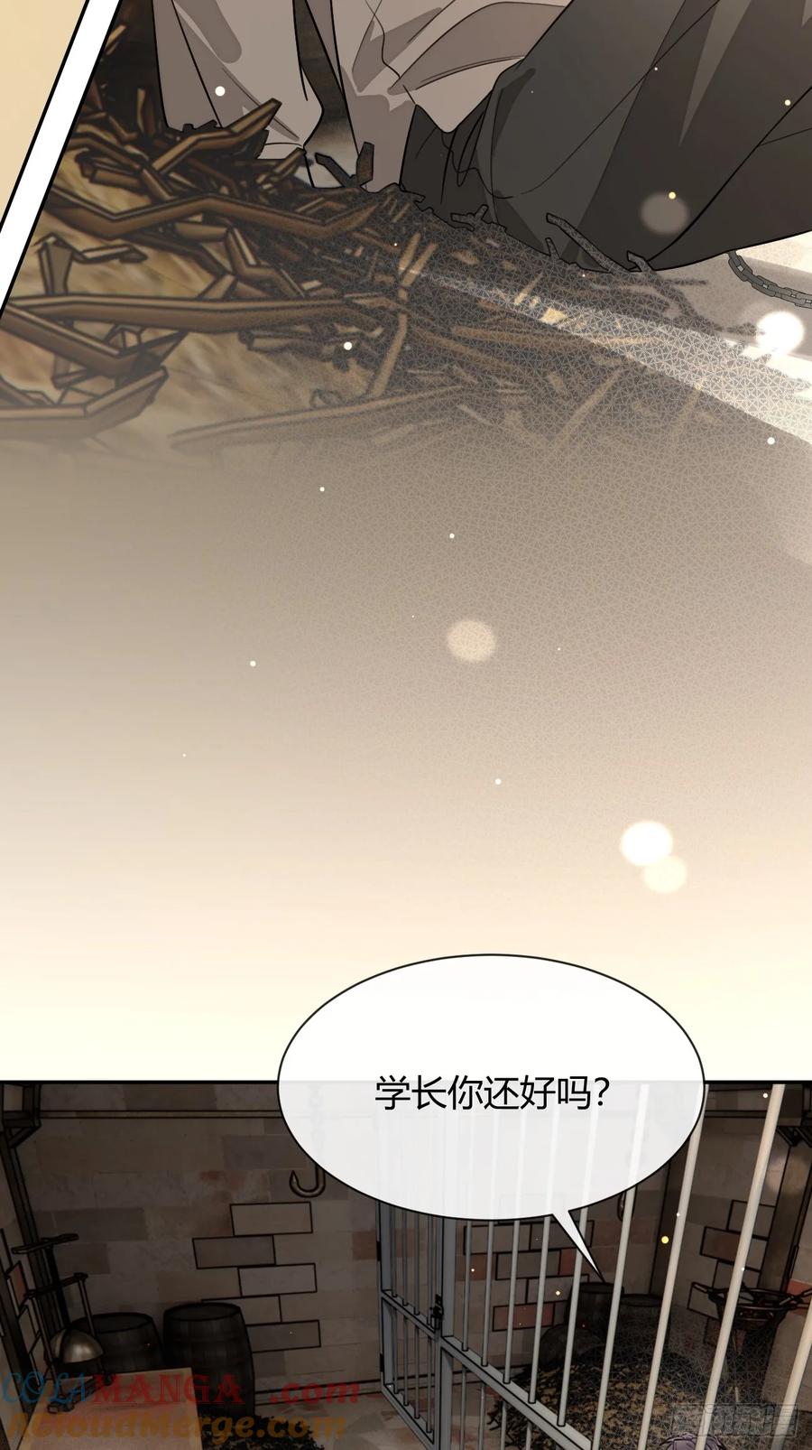 犬大欺主（欺主） 109.最考验意志力的一集 第7页