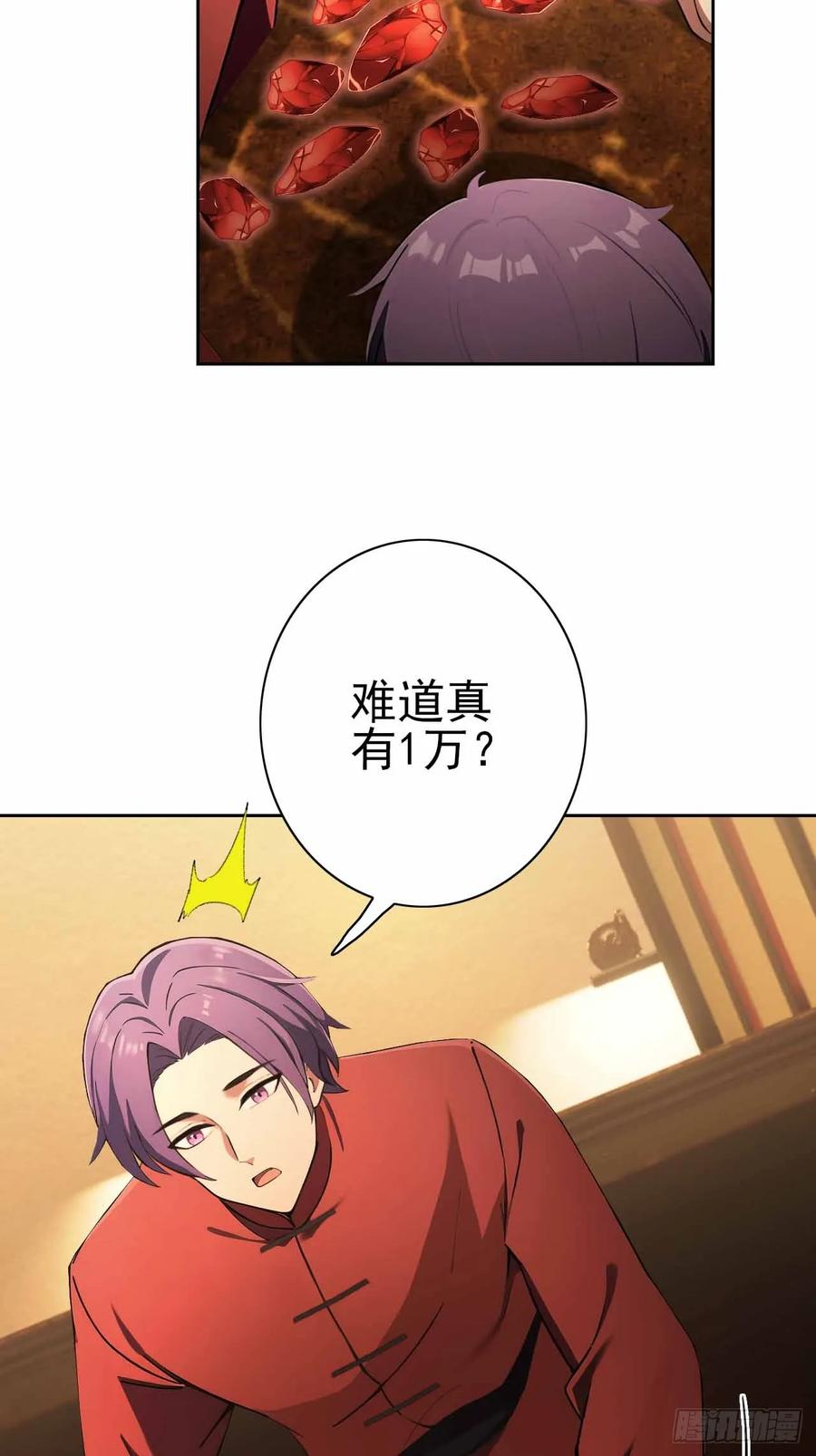 《诡异游戏：我靠亿万功德氪通关》第118话 天价悬赏 第51页