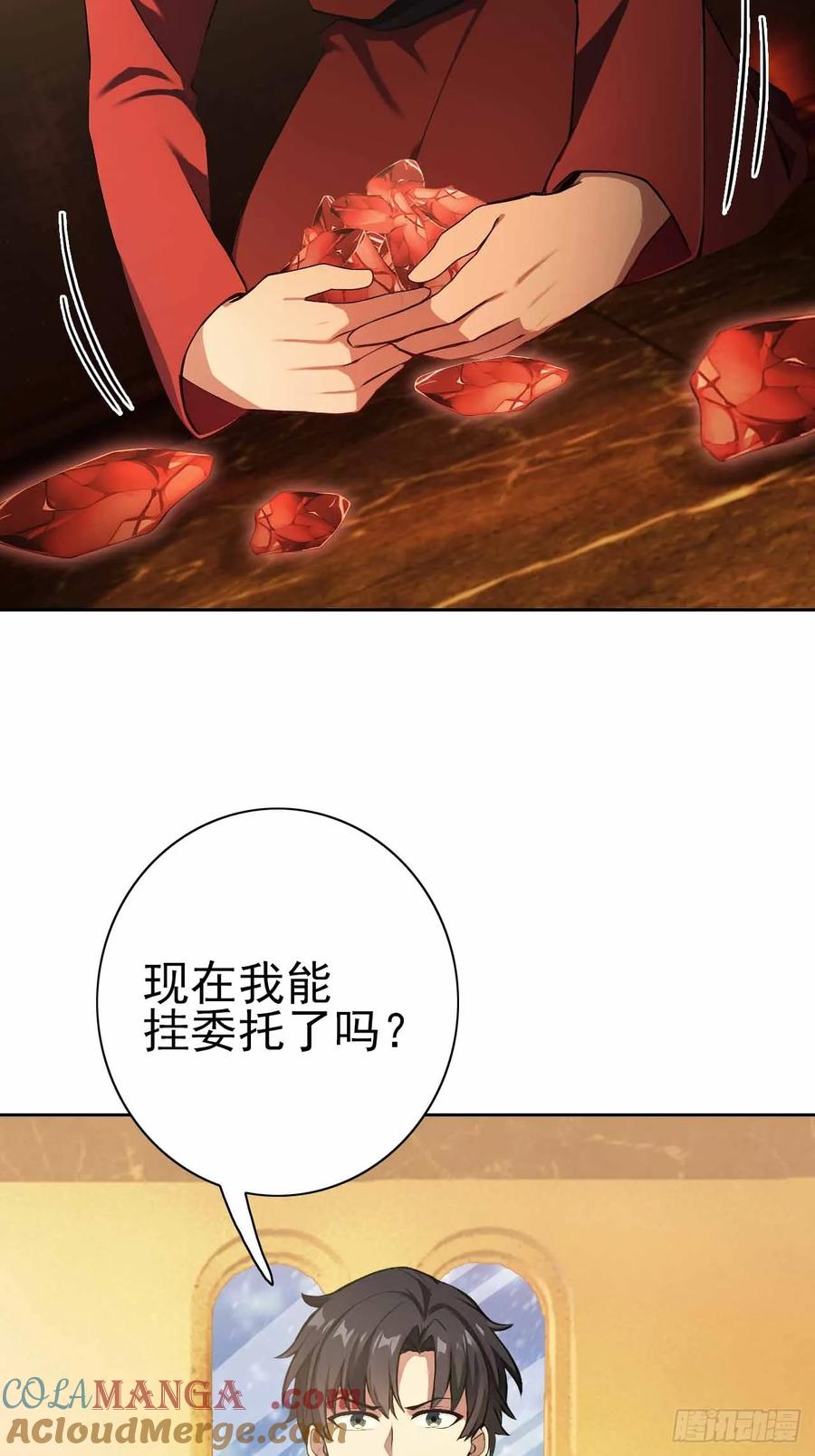 《诡异游戏：我靠亿万功德氪通关》第118话 天价悬赏 第52页