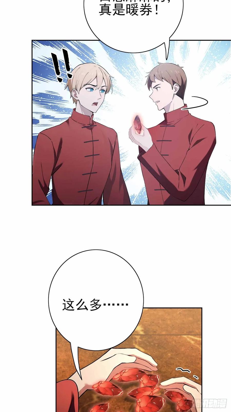《诡异游戏：我靠亿万功德氪通关》第118话 天价悬赏 第50页