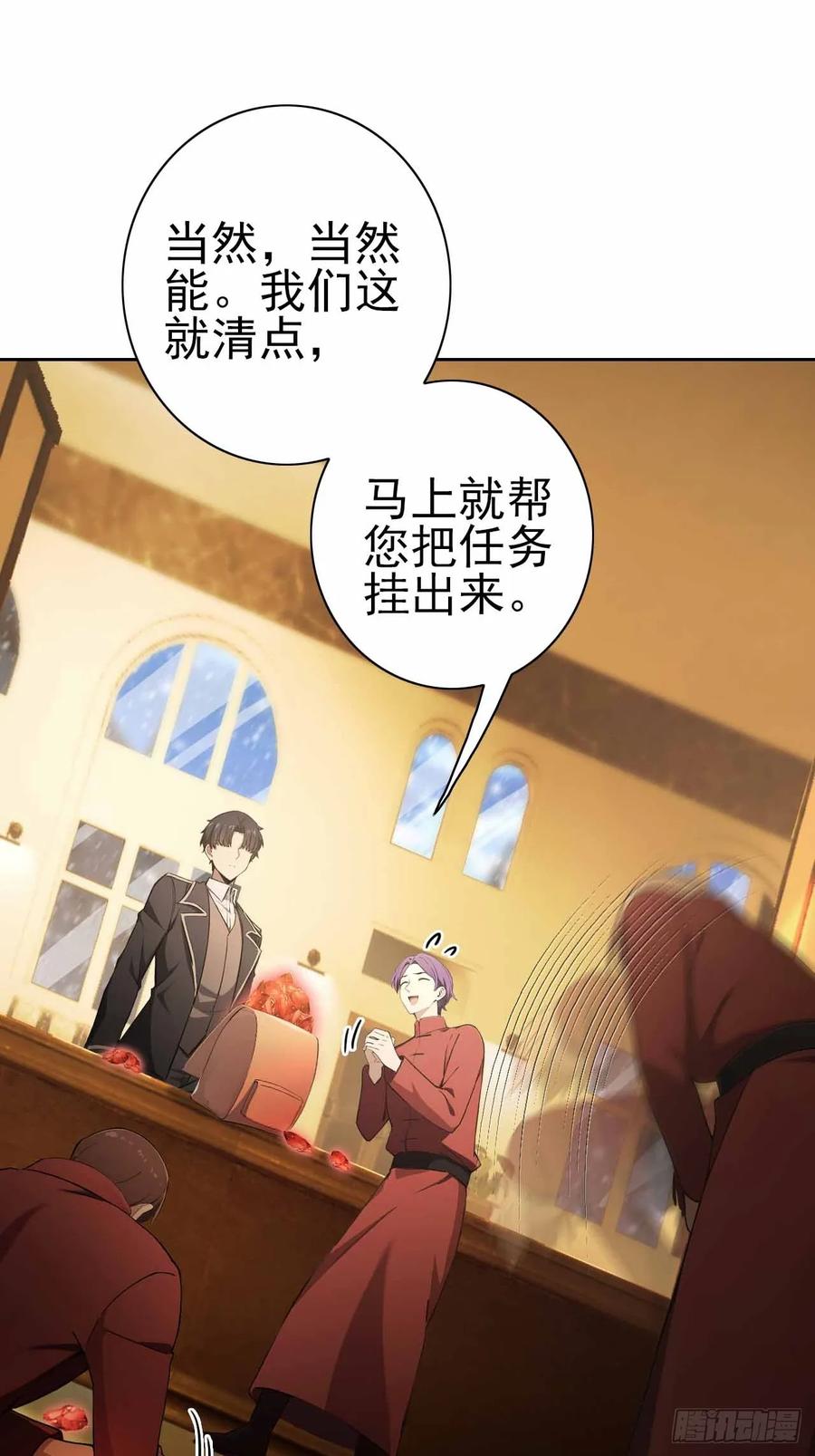 《诡异游戏：我靠亿万功德氪通关》第118话 天价悬赏 第54页