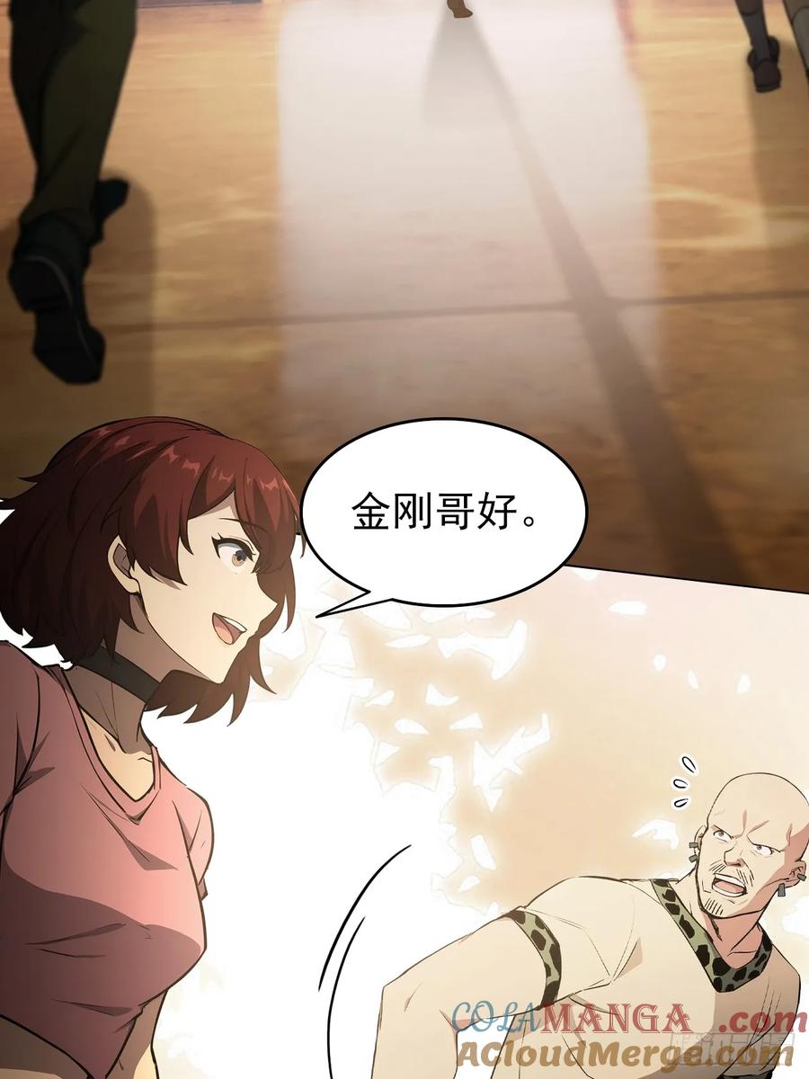《诡异游戏：我靠亿万功德氪通关》第120话 季青临打脸绿茶 第10页