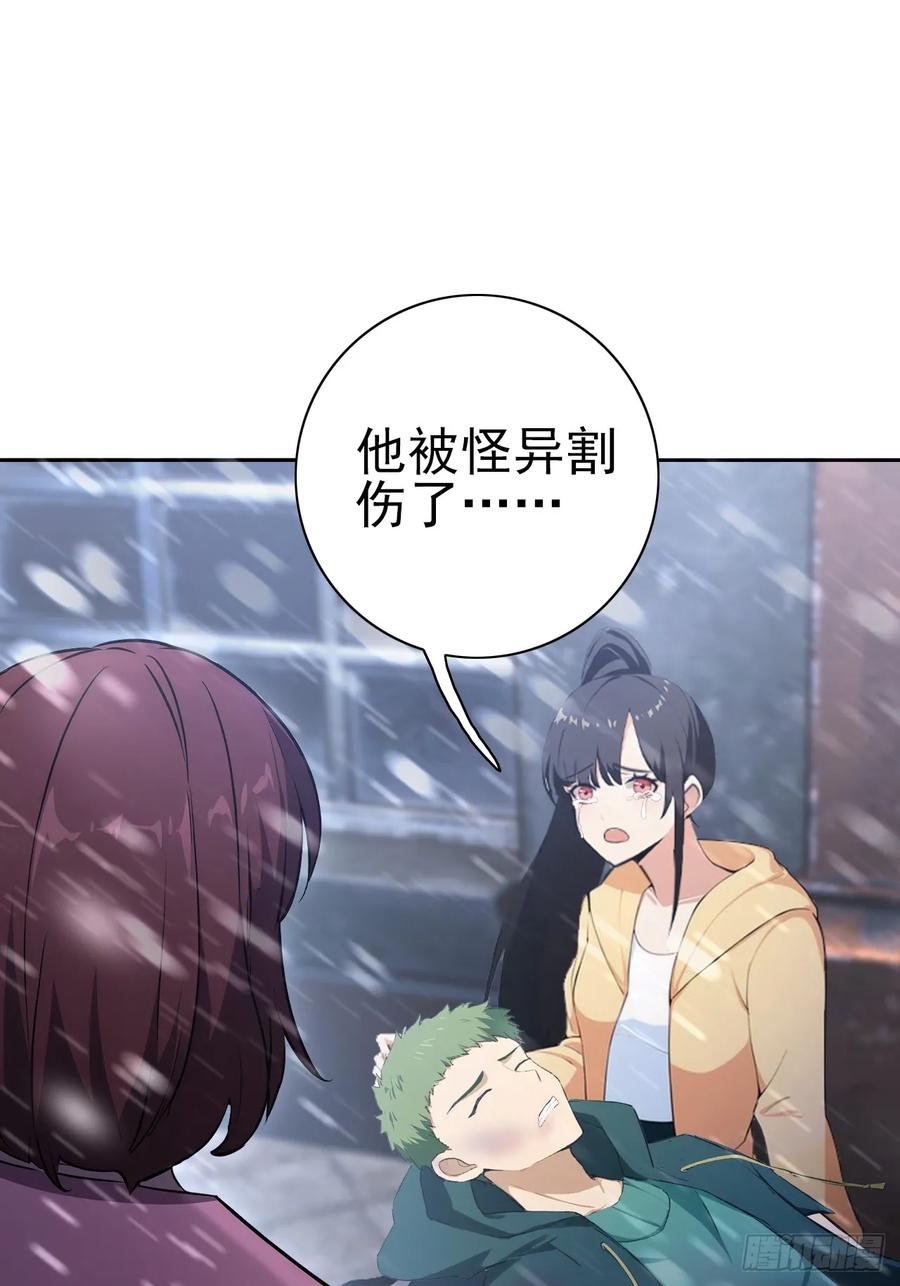 《诡异游戏：我靠亿万功德氪通关》第120话 季青临打脸绿茶 第18页