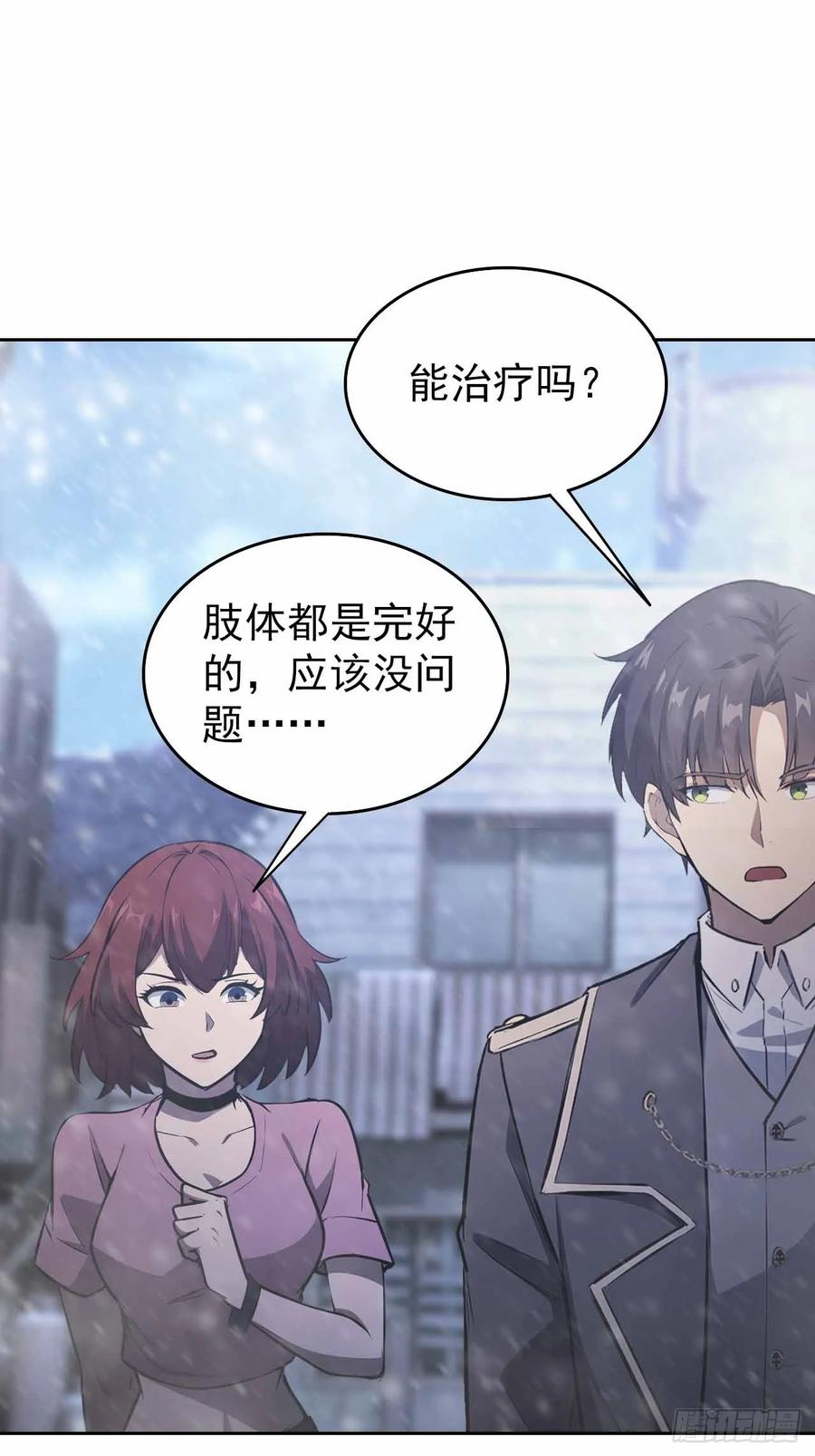 《诡异游戏：我靠亿万功德氪通关》第120话 季青临打脸绿茶 第14页
