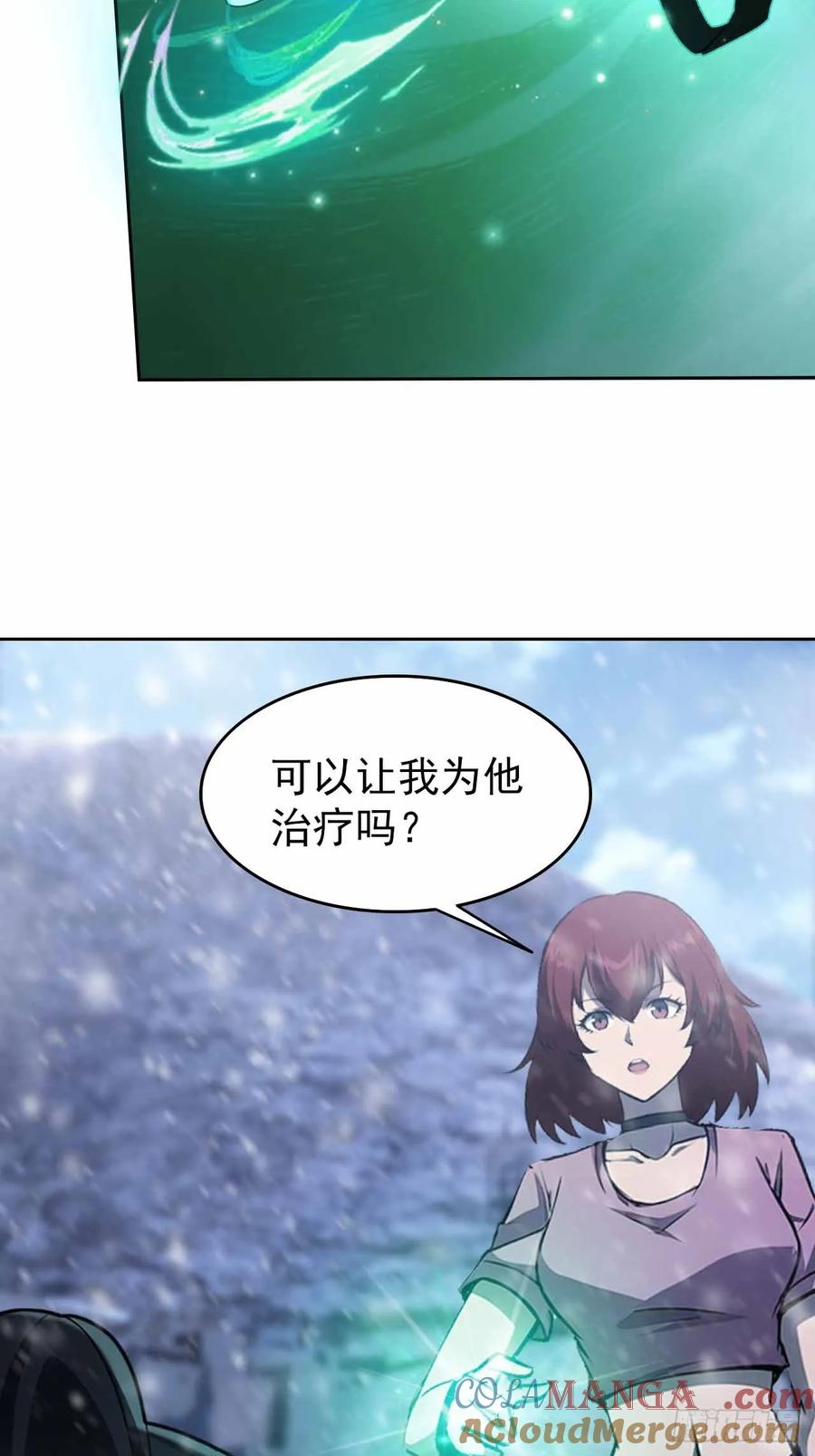 《诡异游戏：我靠亿万功德氪通关》第120话 季青临打脸绿茶 第16页