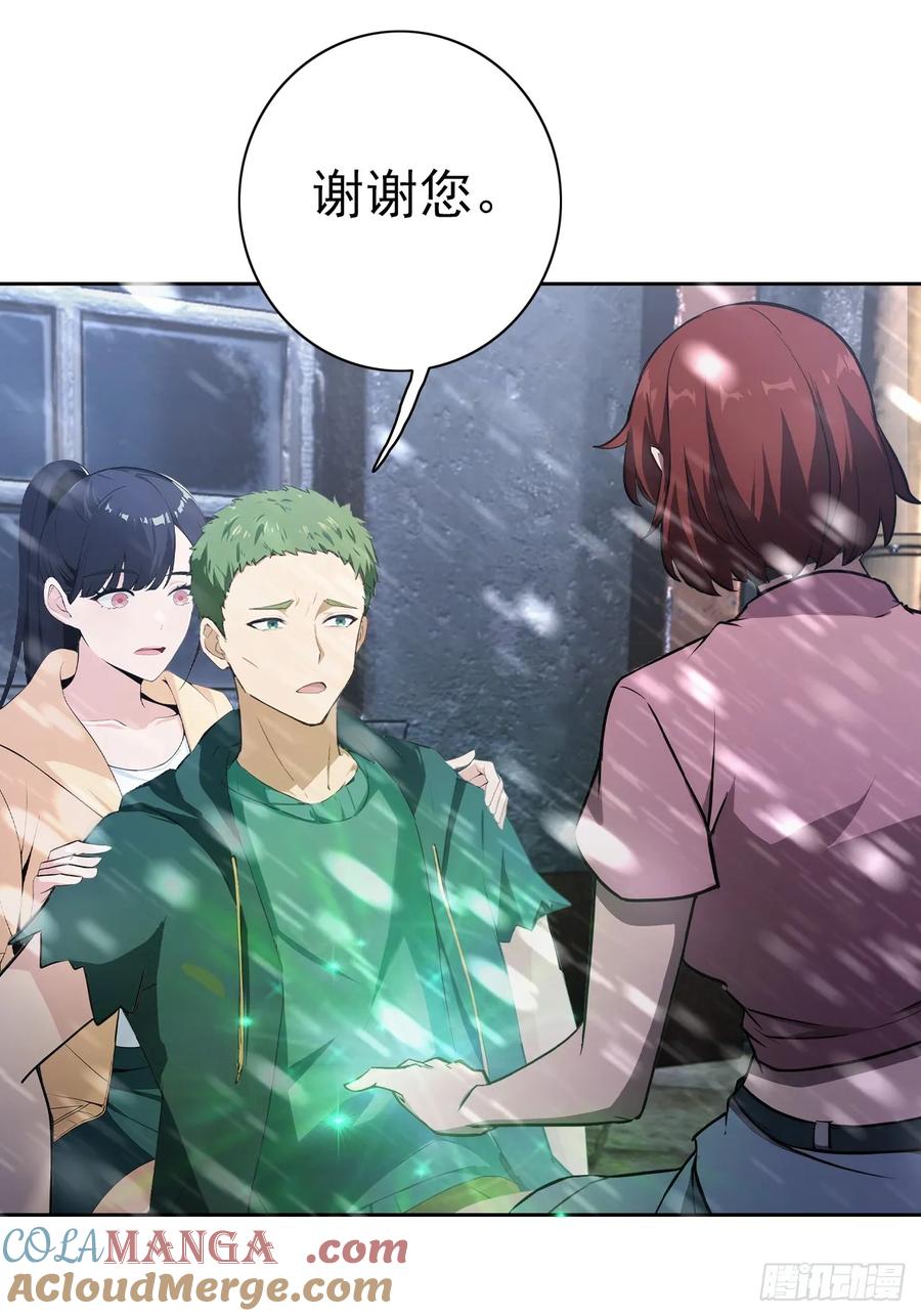 《诡异游戏：我靠亿万功德氪通关》第120话 季青临打脸绿茶 第22页