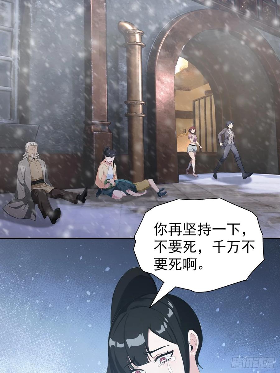 《诡异游戏：我靠亿万功德氪通关》第120话 季青临打脸绿茶 第12页
