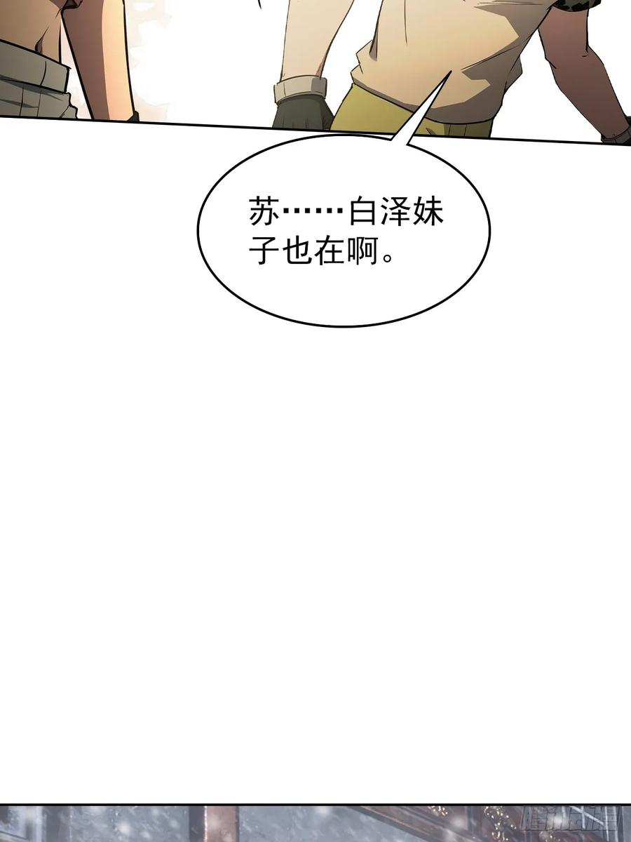 《诡异游戏：我靠亿万功德氪通关》第120话 季青临打脸绿茶 第11页