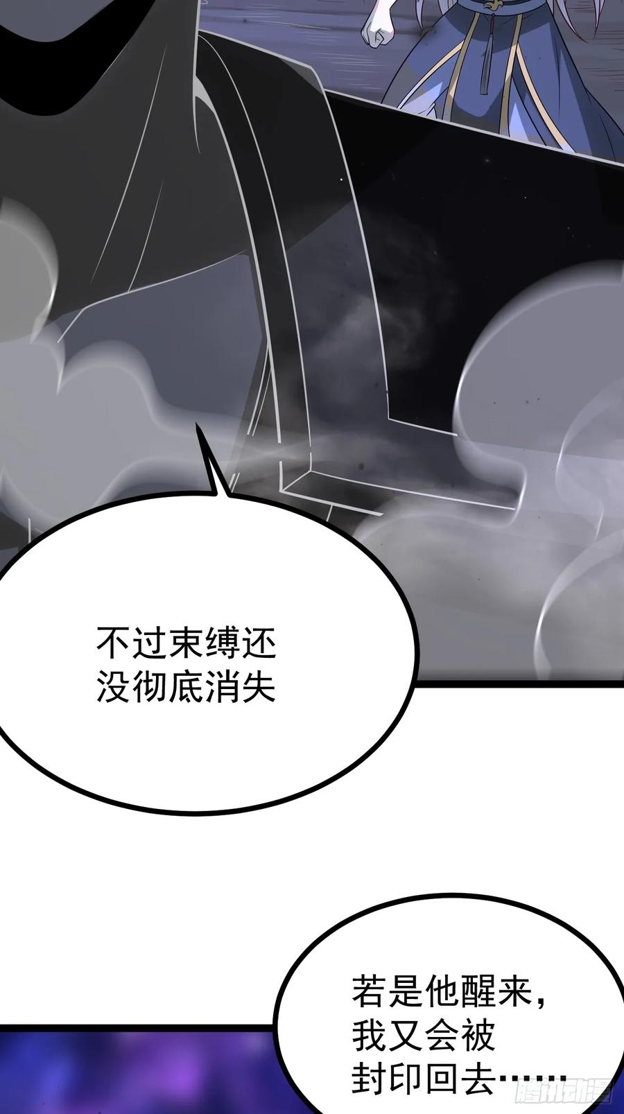 正义的我被系统逼成大反派 第122话 妙手空空——肌 第35页