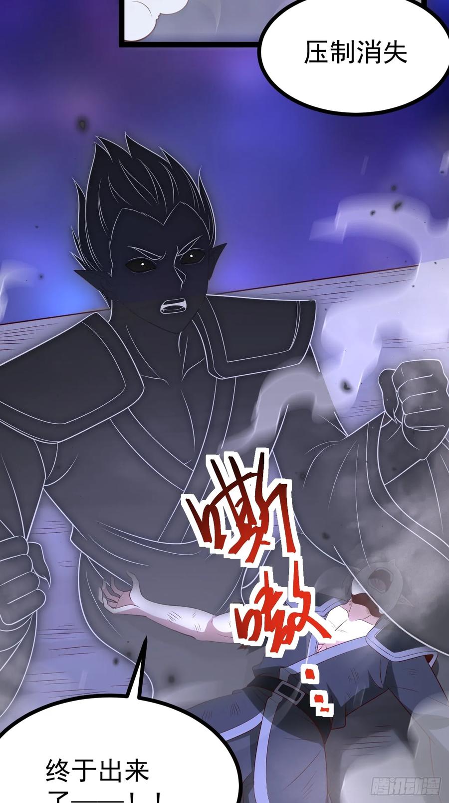 正义的我被系统逼成大反派 第122话 妙手空空——肌 第33页