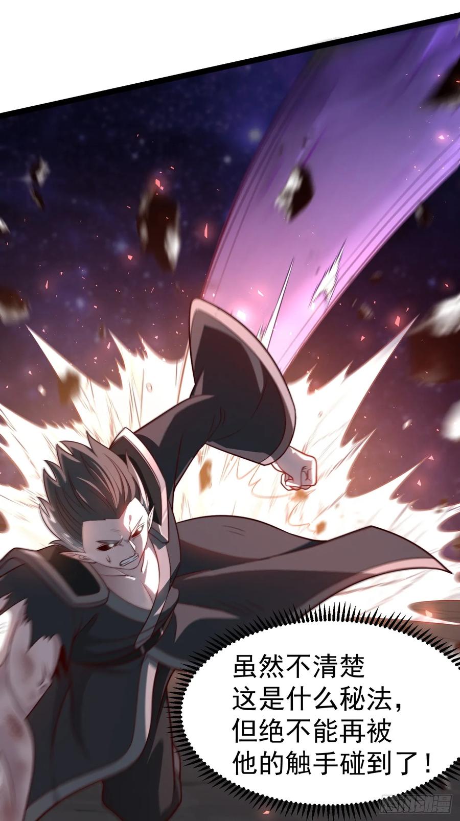 正义的我被系统逼成大反派 第122话 妙手空空——肌 第17页