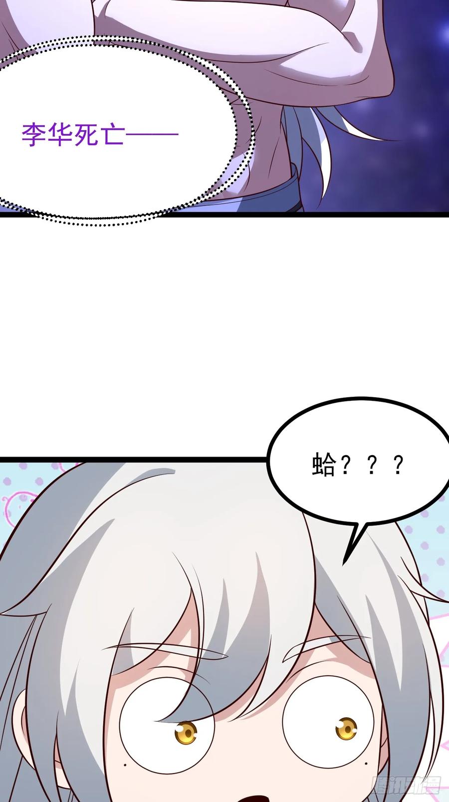 正义的我被系统逼成大反派 第122话 妙手空空——肌 第26页