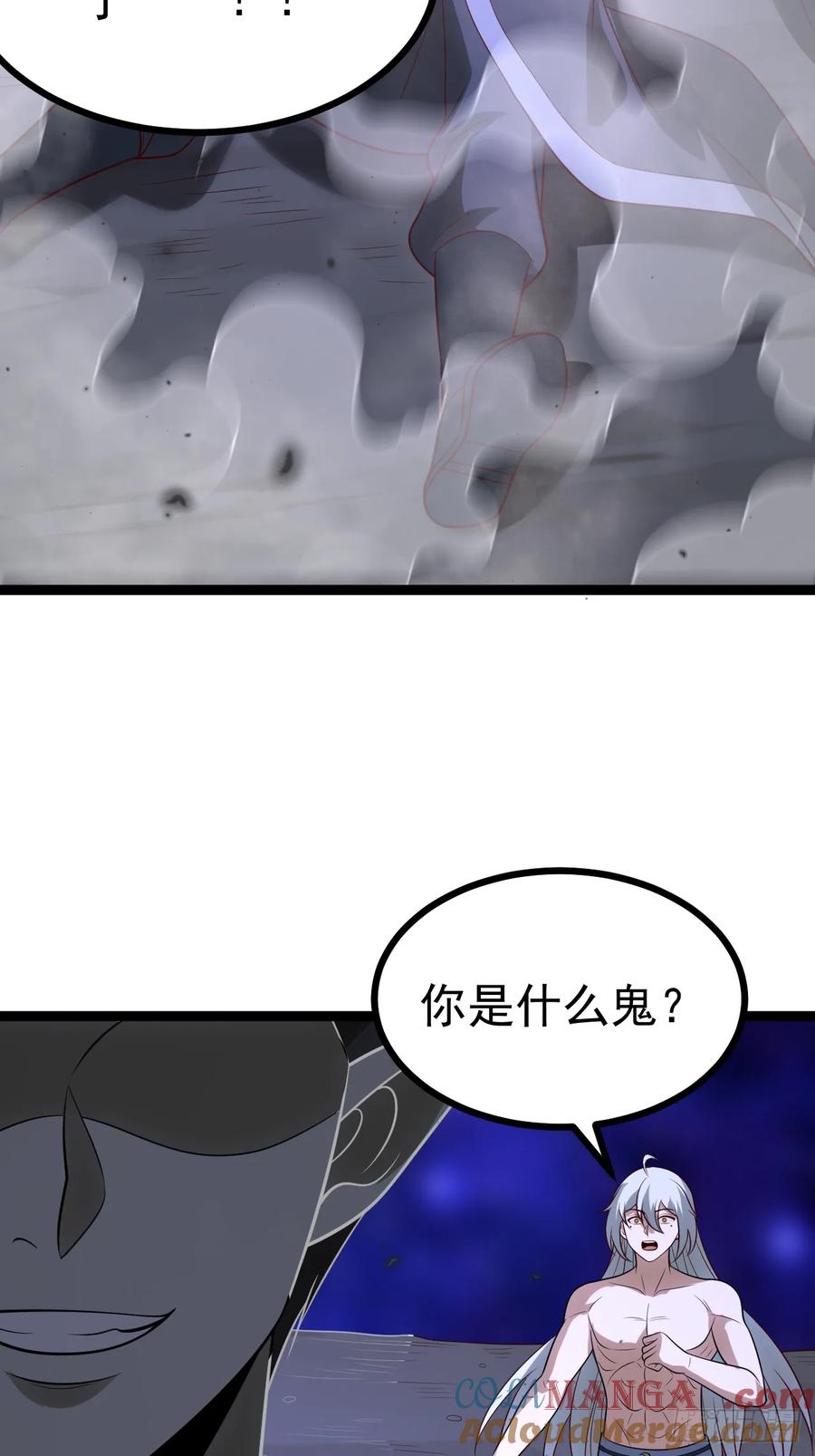 正义的我被系统逼成大反派 第122话 妙手空空——肌 第34页