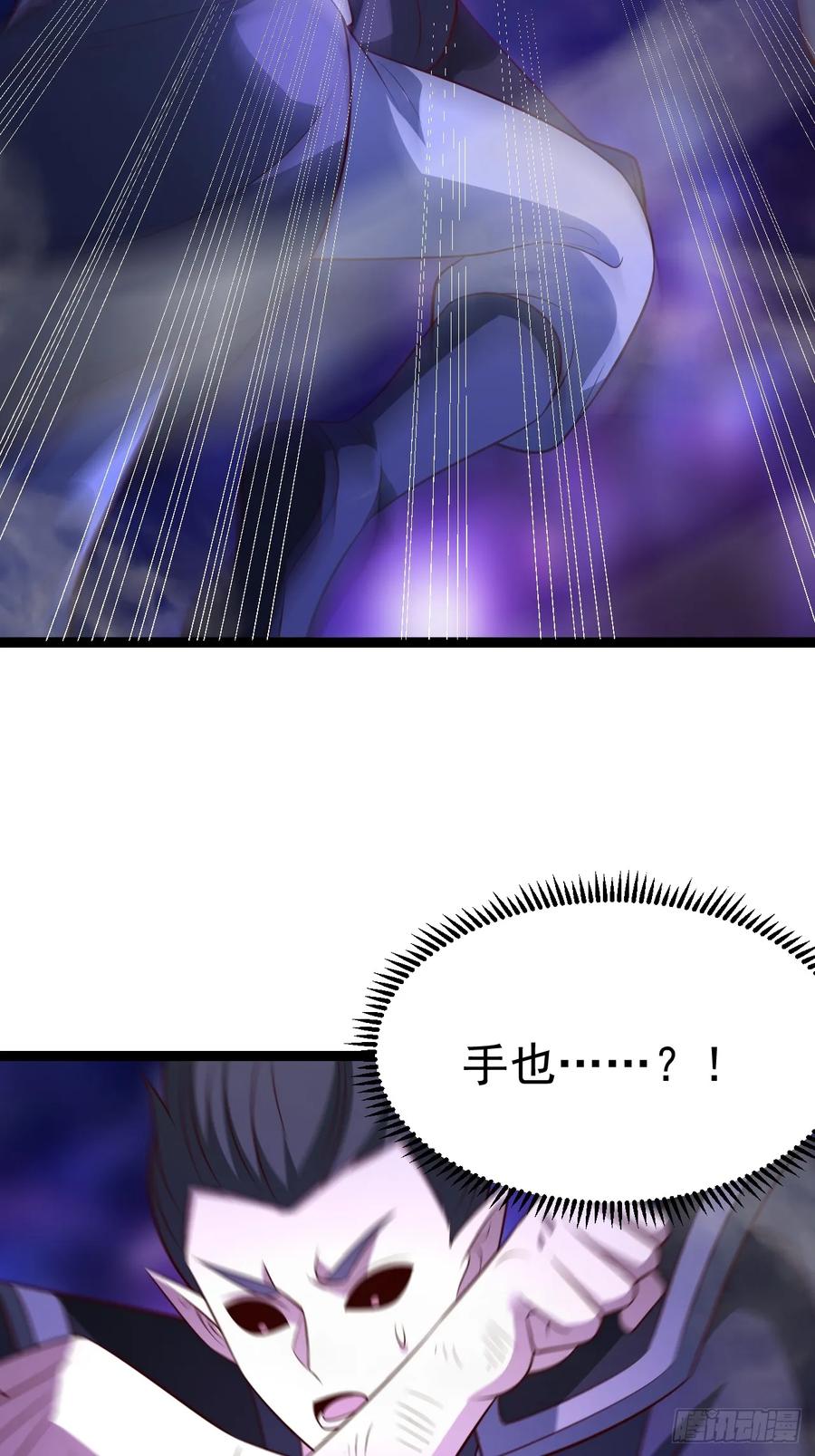 正义的我被系统逼成大反派 第122话 妙手空空——肌 第21页