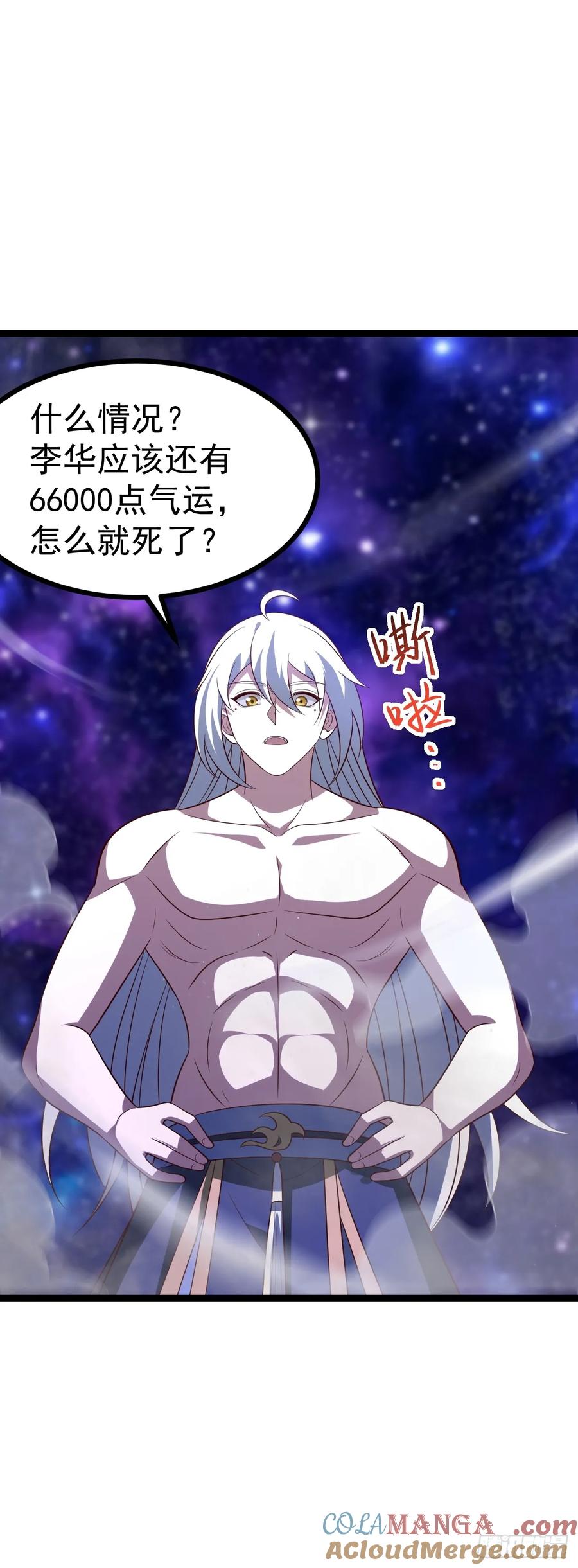 正义的我被系统逼成大反派 第122话 妙手空空——肌 第28页