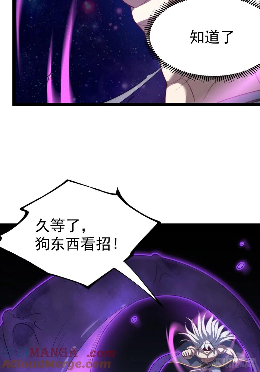 正义的我被系统逼成大反派 第122话 妙手空空——肌 第4页