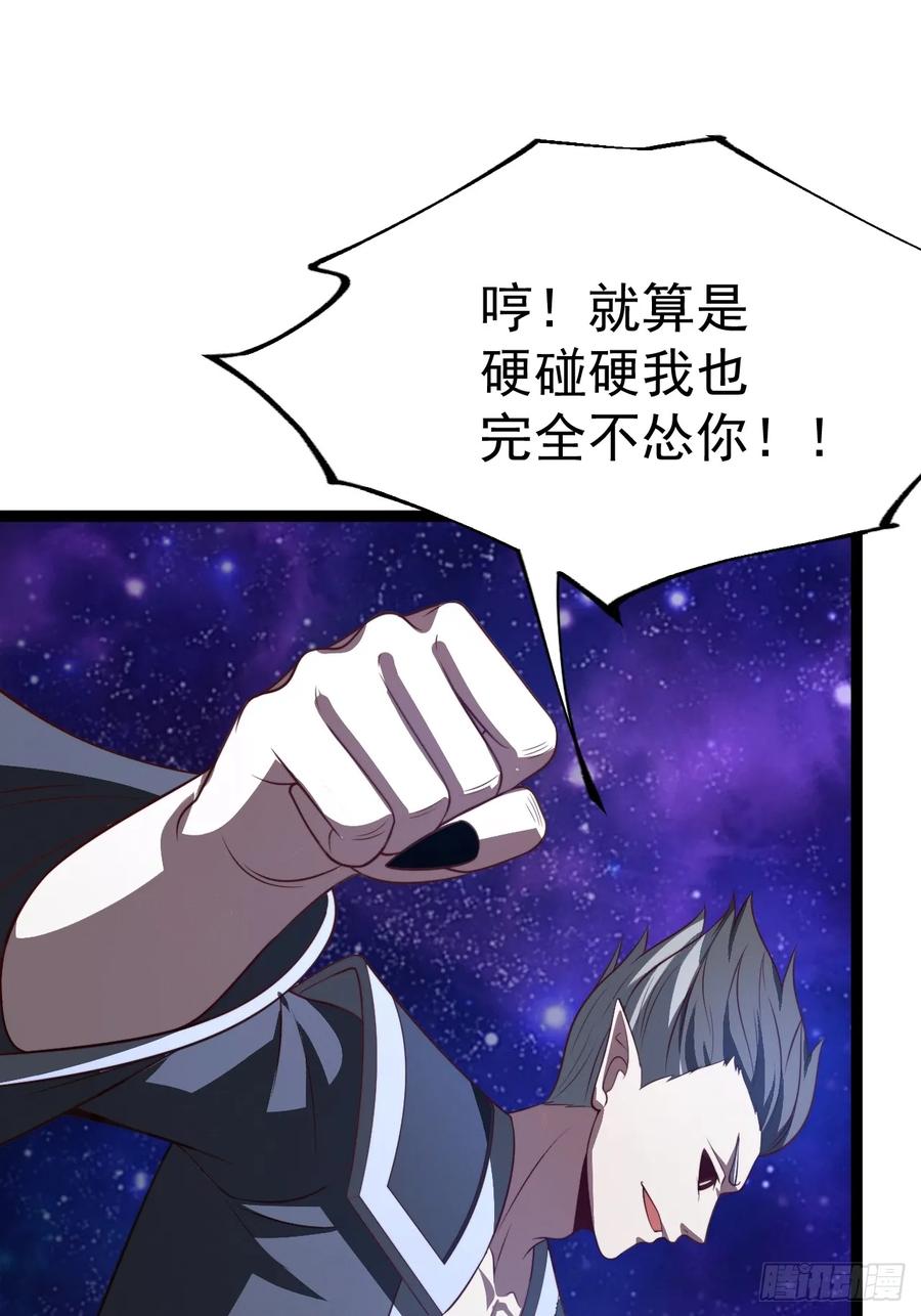 正义的我被系统逼成大反派 第122话 妙手空空——肌 第6页