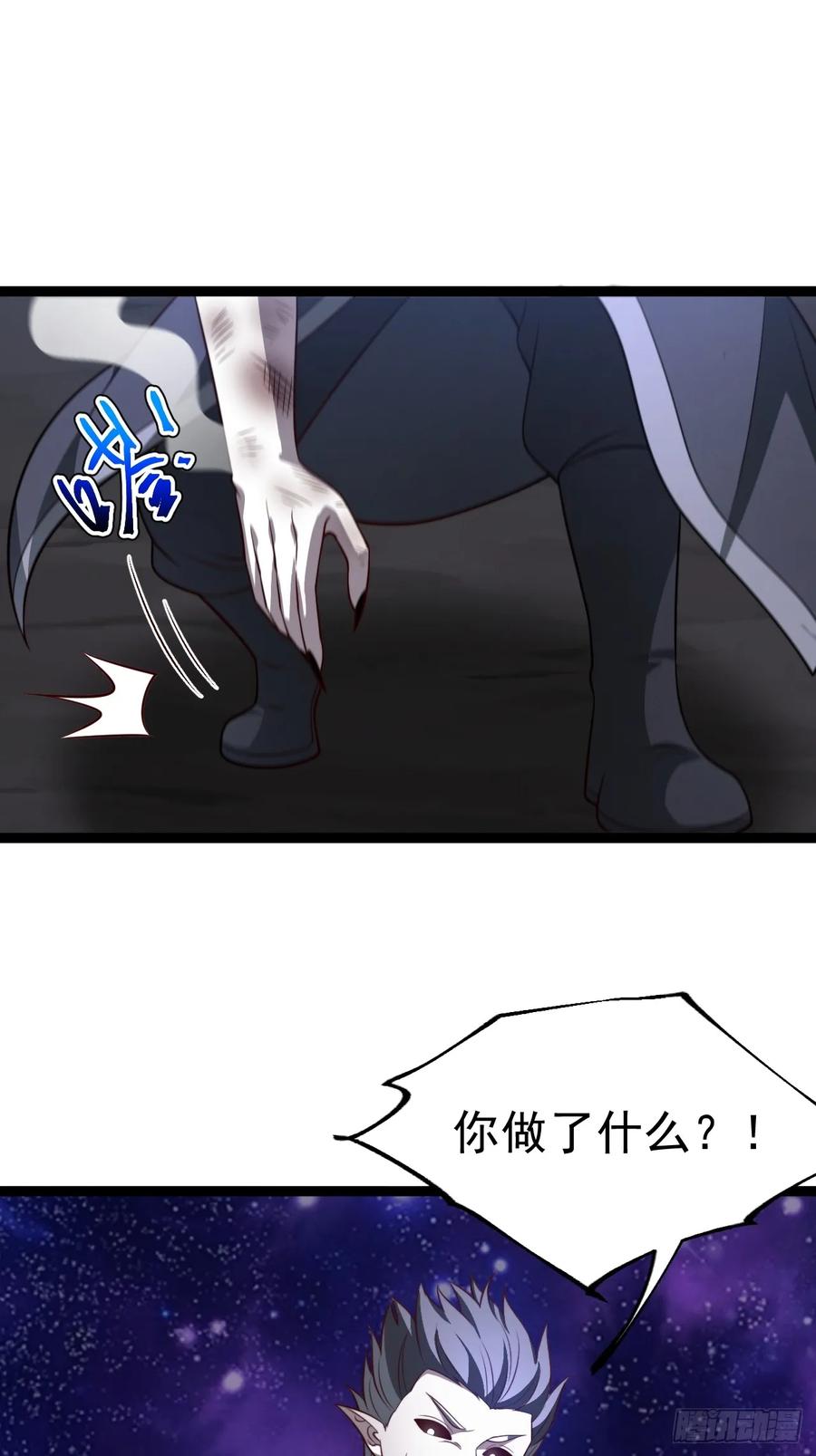 正义的我被系统逼成大反派 第122话 妙手空空——肌 第12页