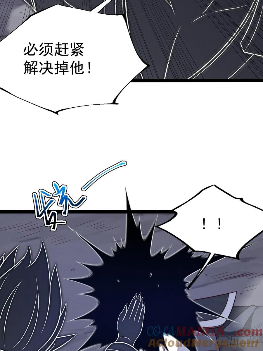 正义的我被系统逼成大反派 第123话 魅欲令使 第10页