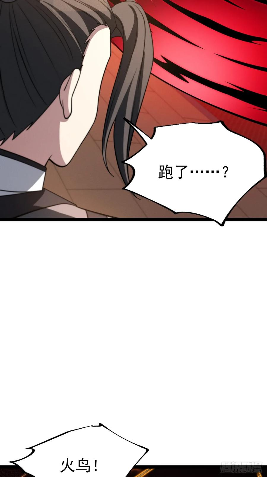 正义的我被系统逼成大反派 第123话 魅欲令使 第35页