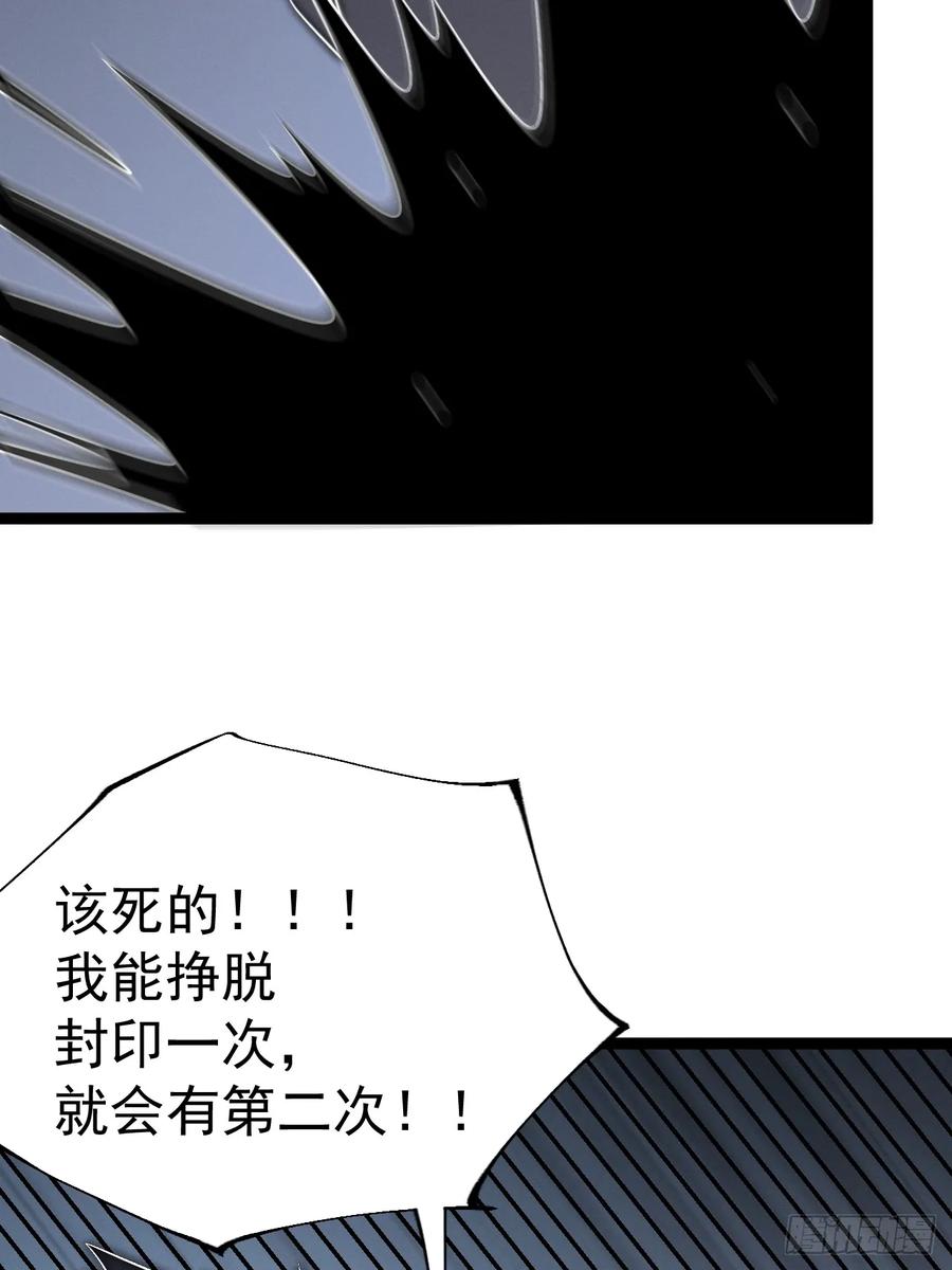 正义的我被系统逼成大反派 第123话 魅欲令使 第14页