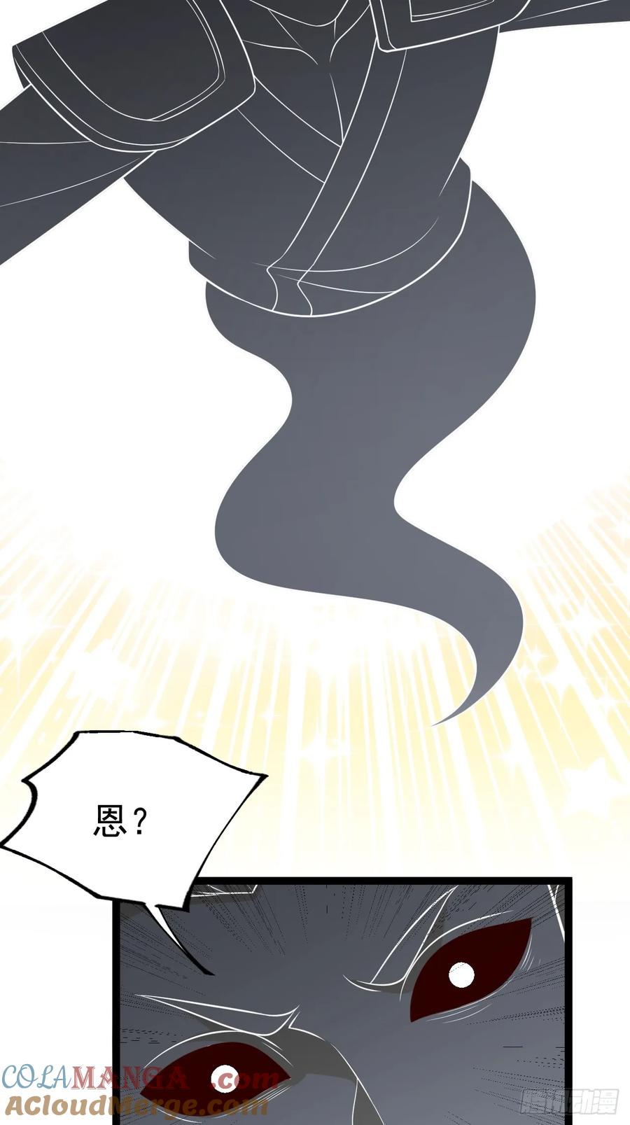 正义的我被系统逼成大反派 第123话 魅欲令使 第7页