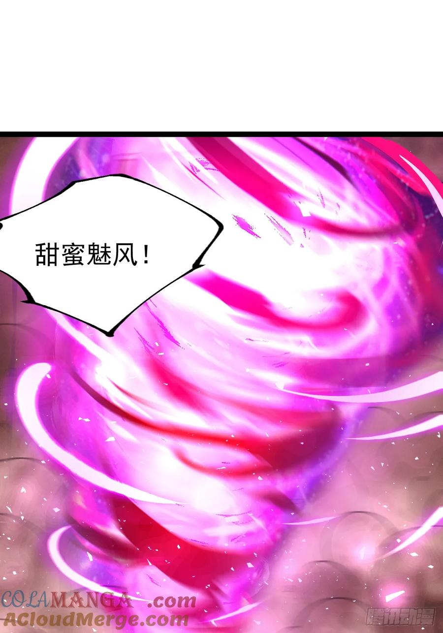 正义的我被系统逼成大反派 第123话 魅欲令使 第40页