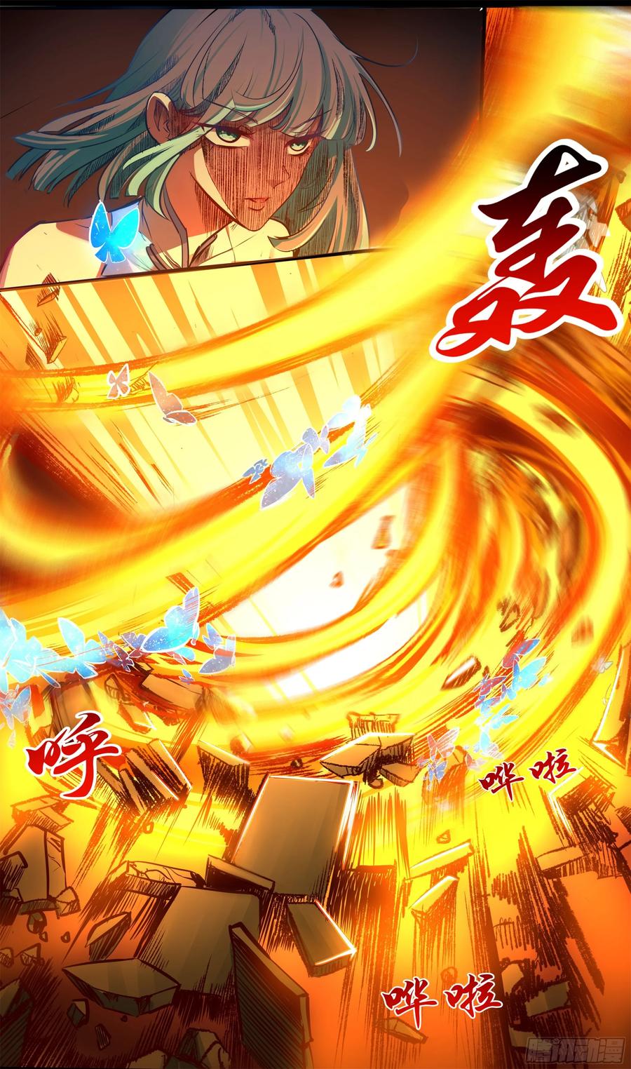 《异度深渊-重启纪元》10 第16页