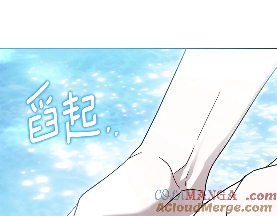 《橡树之下》第102话 神秘白马 第121页