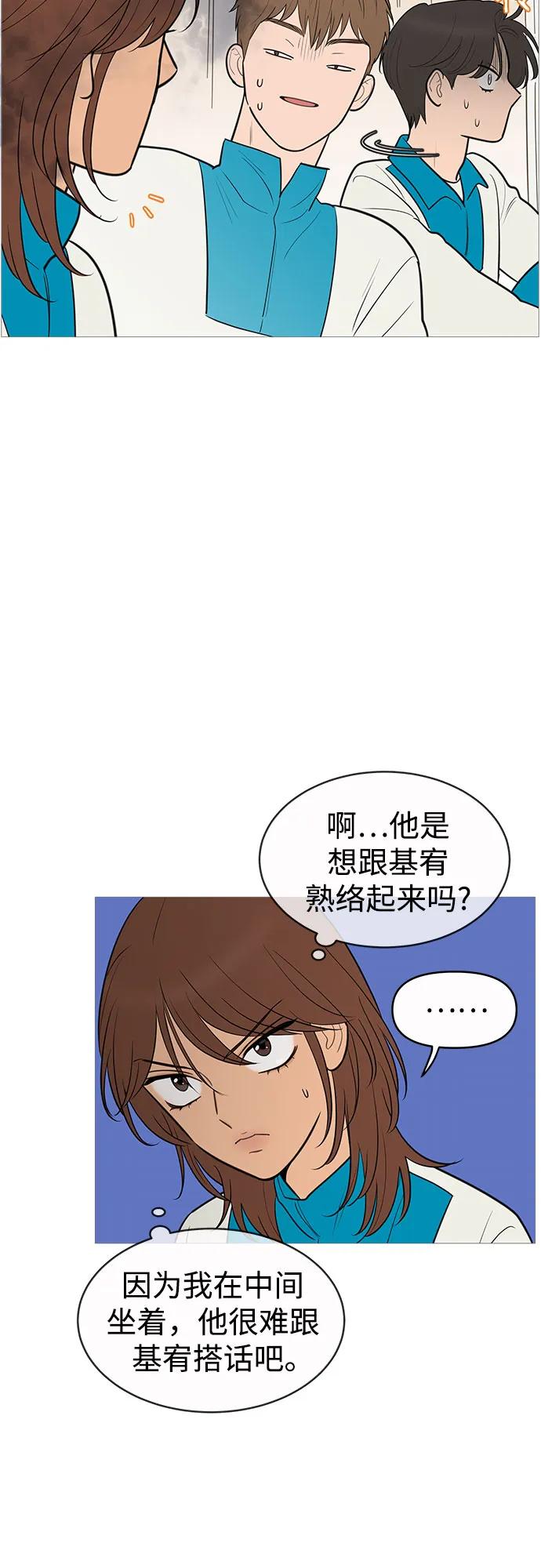 你的微笑是陷阱 - 第136话 - 第15张图