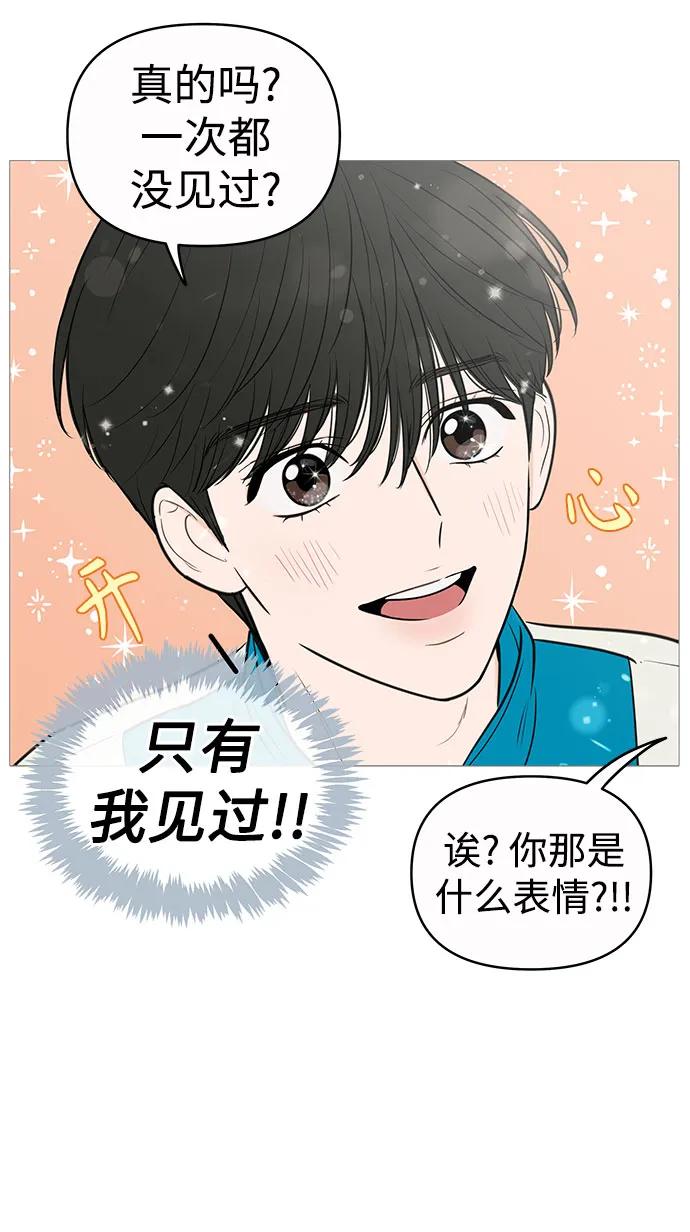 你的微笑是陷阱 - 第136话 - 第11张图