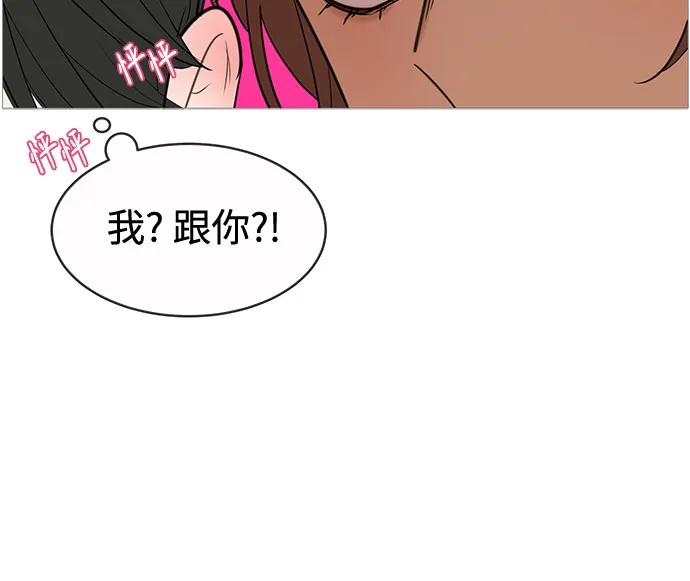 你的微笑是陷阱 - 第136话 - 第20张图