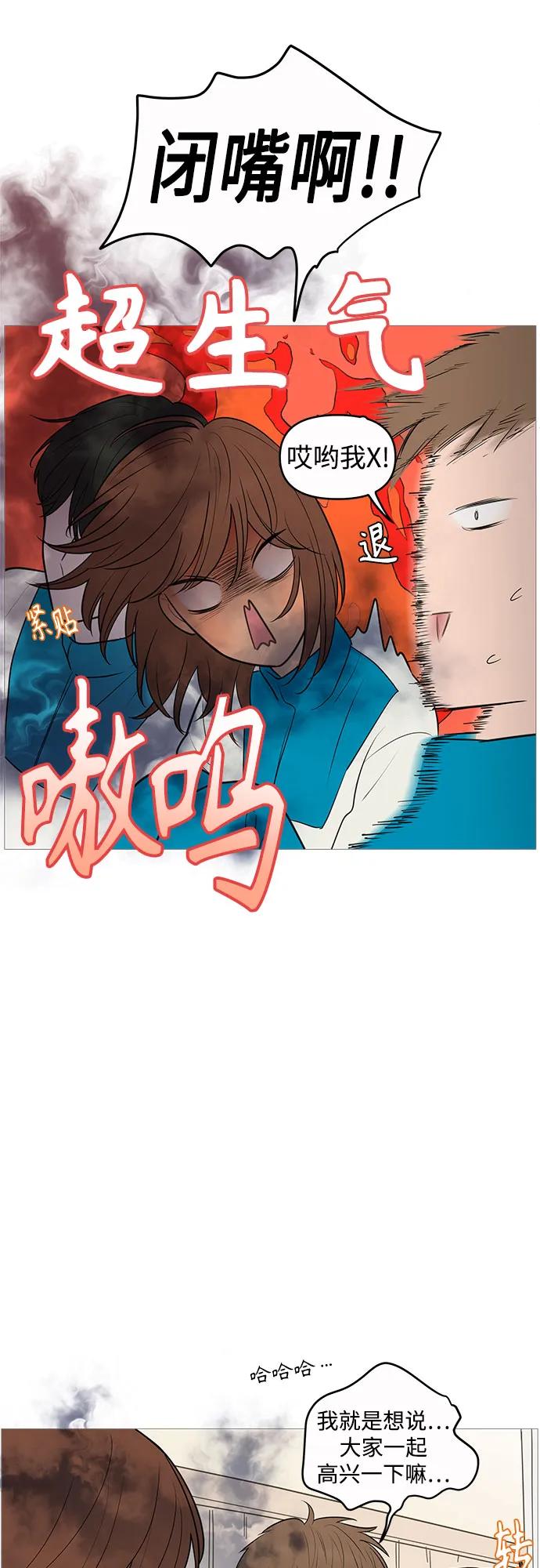 你的微笑是陷阱 - 第136话 - 第14张图