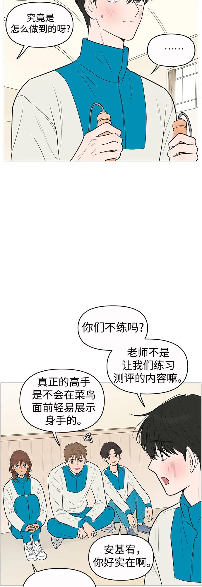 你的微笑是陷阱 - 第136话 - 第6张图