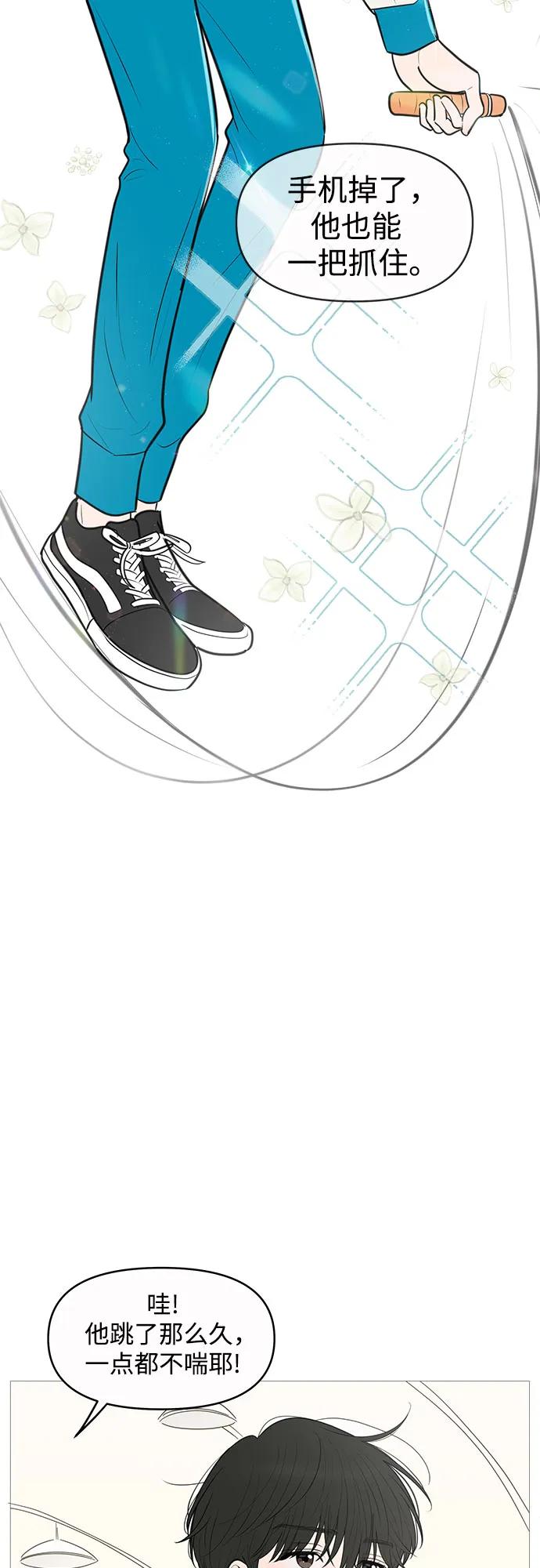 你的微笑是陷阱 - 第136话 - 第5张图