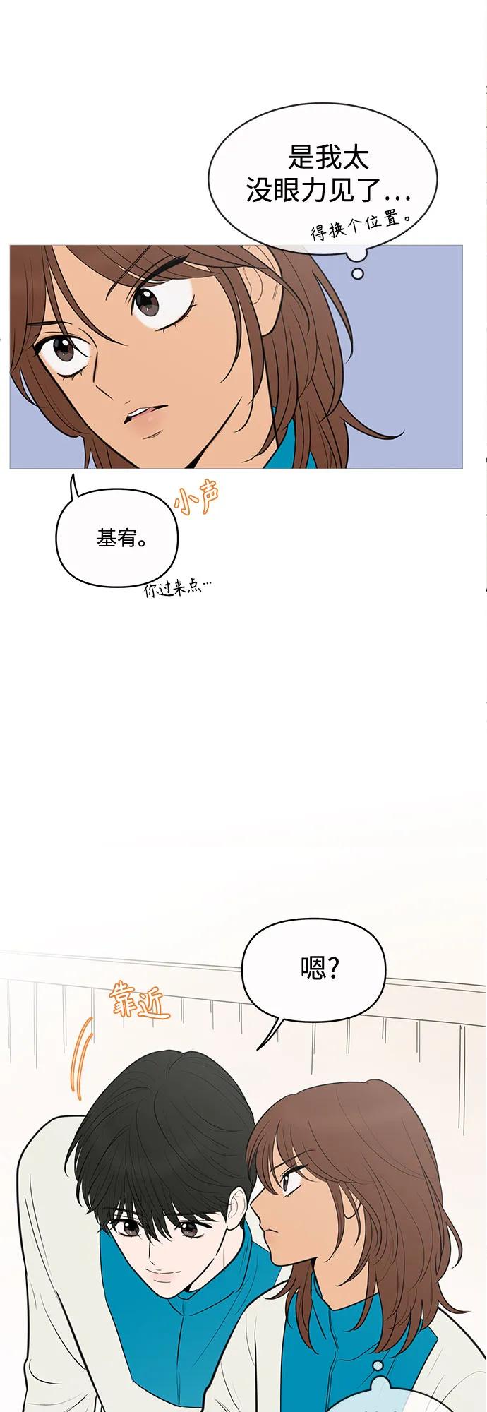 你的微笑是陷阱 - 第136话 - 第17张图