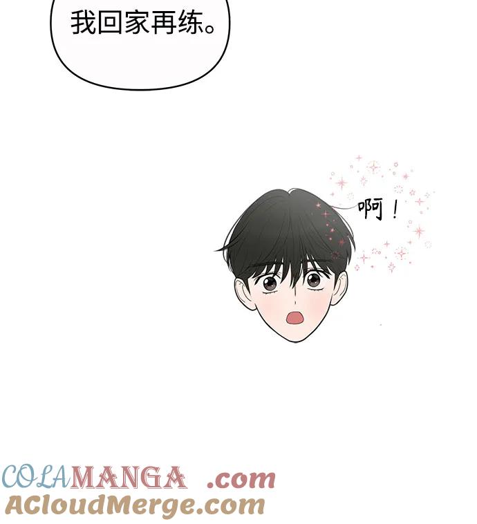 你的微笑是陷阱 - 第136话 - 第7张图