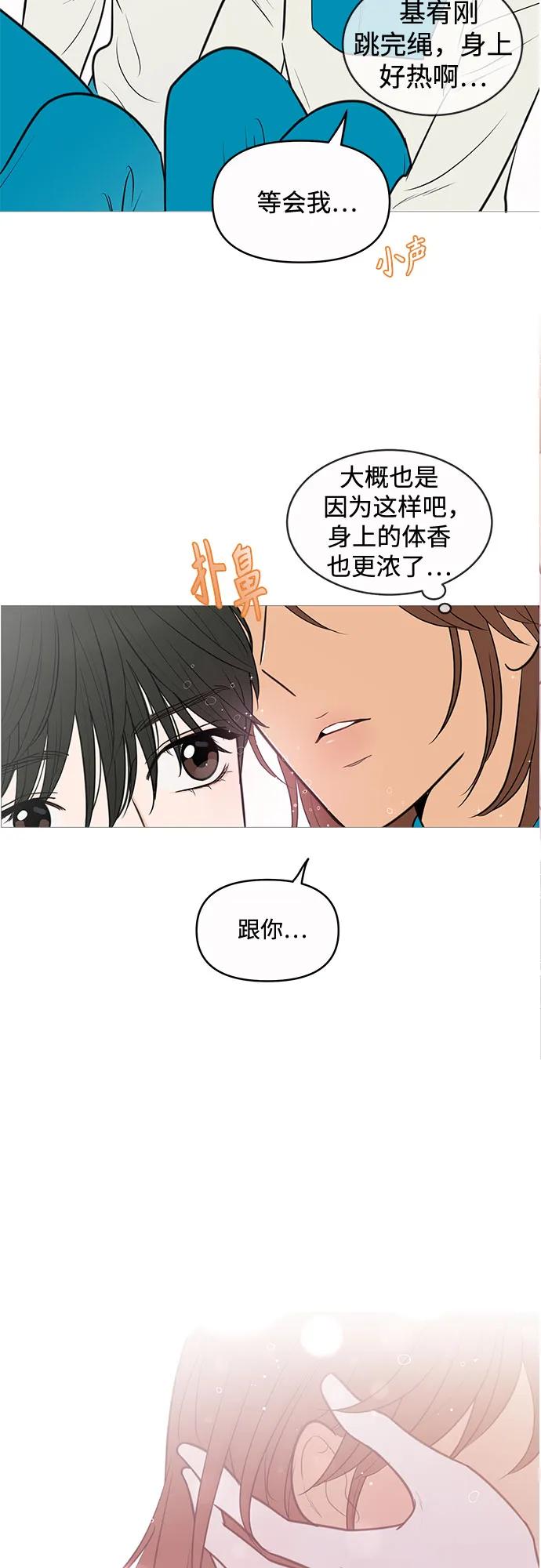 你的微笑是陷阱 - 第136话 - 第18张图